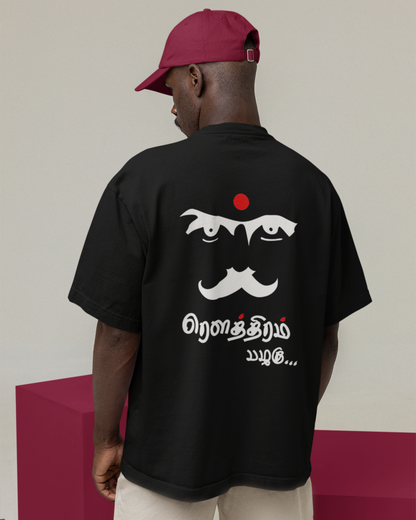 Bharathiyar Legacy – Rowthiram Palagu Tribute Oversize | Regular Fit | Plus Size Premium Black T-Shirt | S to 7XL