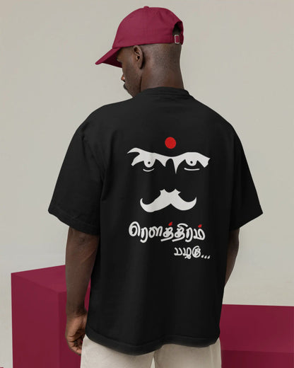 Rowthiram Palagu Tribute Oversized T-Shirt | Front & Back Design | Premium 180 GSM
