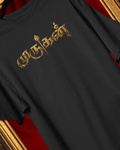 🔥🛕 Tamil Murugan Plus-Size T-Shirt – Mythology Graphic Tee | 180 GSM Cotton S–7XL | AWBlack